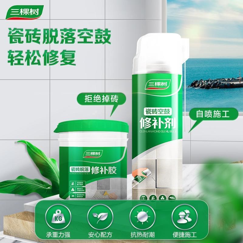瓷砖空鼓修复剂真的好用吗(瓷砖空鼓修复剂真的好用吗知乎) 瓷砖空鼓修复剂真的好用吗(瓷砖空鼓修复剂真的好用吗知乎)