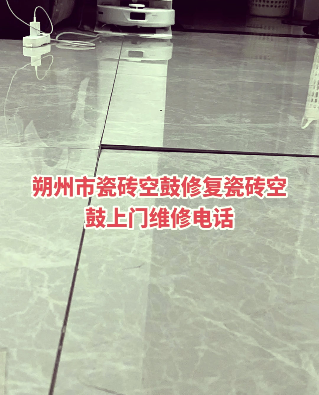 瓷砖空鼓最佳补救方法视频讲解(瓷砖空鼓最佳补救方法视频讲解大全) 瓷砖空鼓最佳补救方法视频讲解(瓷砖空鼓最佳补救方法视频讲解大全)